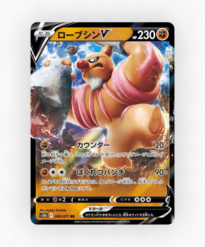 Conkeldurr V - Pokémon GO 040/071 (Holo)