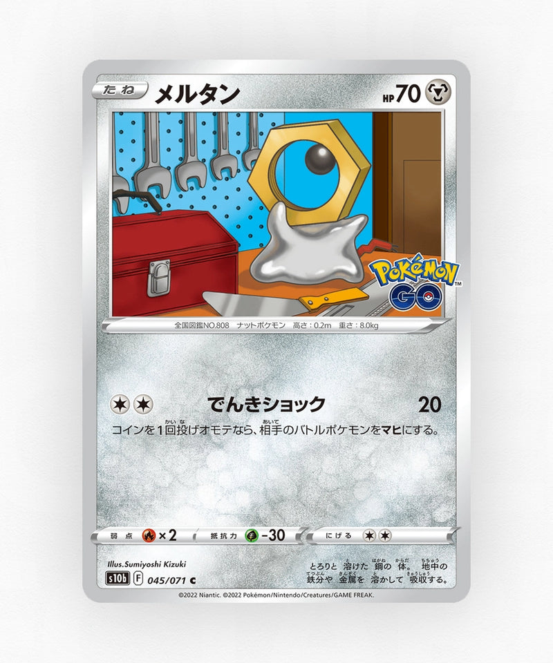 Meltan - Pokémon GO 045/071 (Non-Holo)
