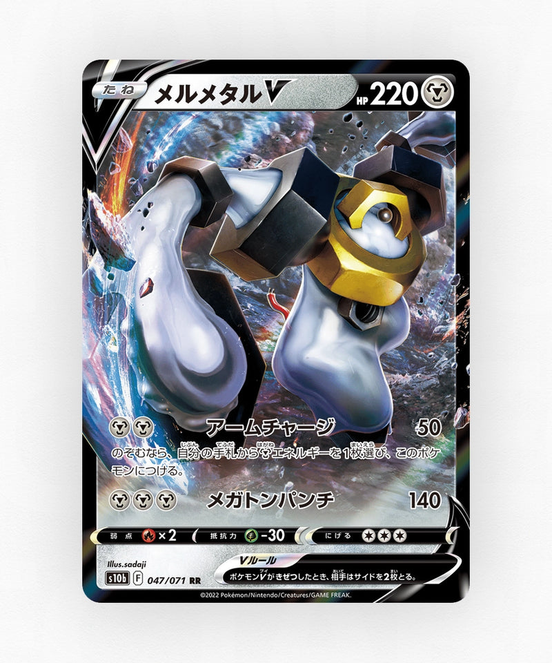 Melmetal V - Pokémon GO 047/071 (Holo)