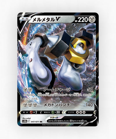 Melmetal V - Pokémon GO 047/071 (Holo)