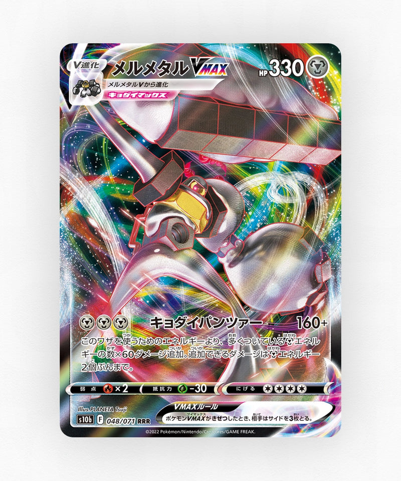 pk-swsh10b_ja-48-holo