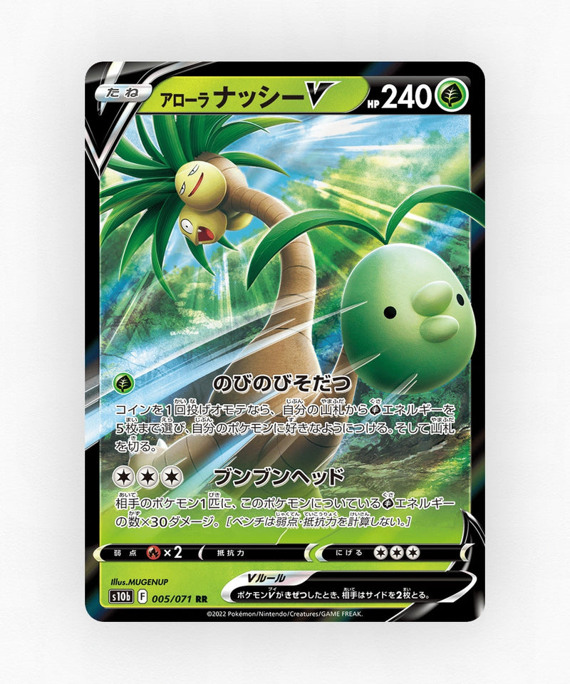 Alolan Exeggutor V - Pokémon GO 005/071 (Holo)