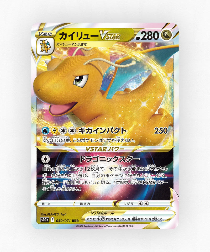 pk-swsh10b_ja-50-holo
