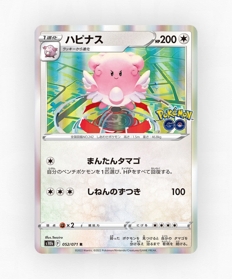 pk-swsh10b_ja-52-holo