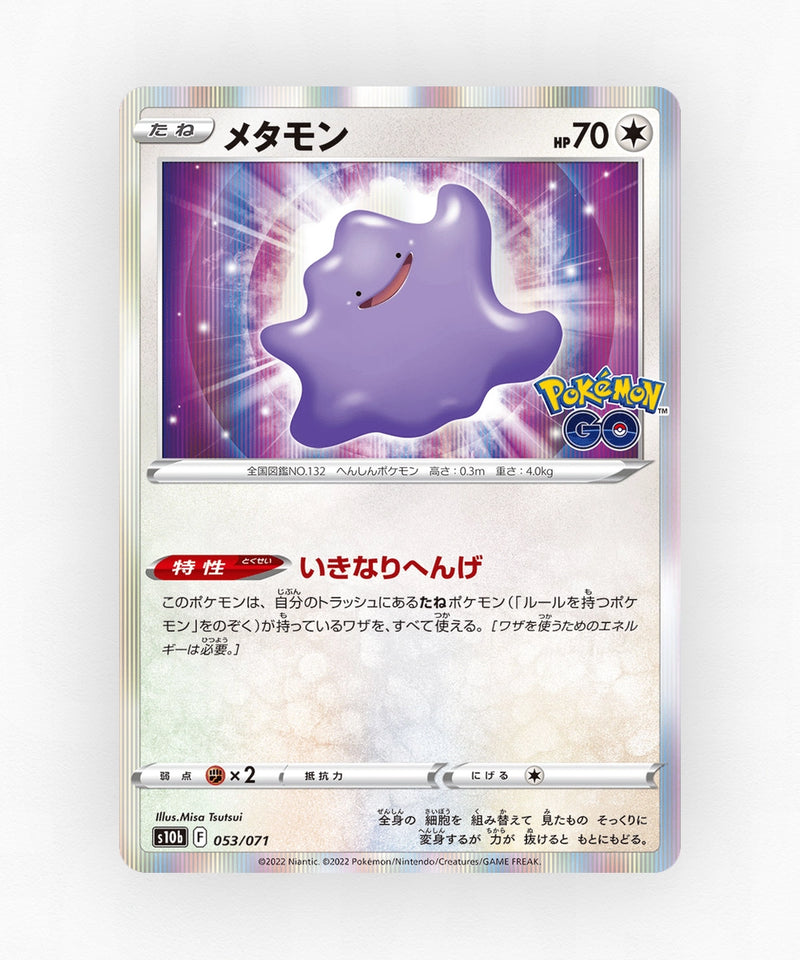 Ditto - Pokémon GO 053/071 (Holo)