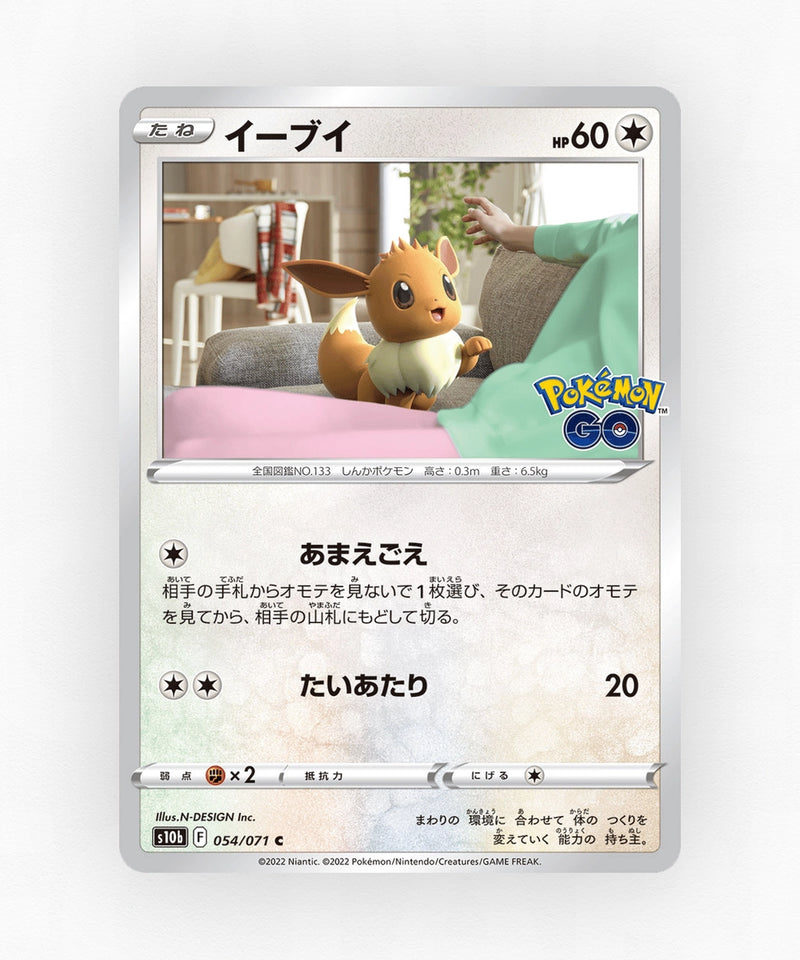 Eevee - Pokémon GO 054/071 (Non-Holo)