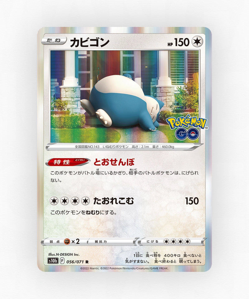 Snorlax - Pokémon GO 056/071 (Holo)
