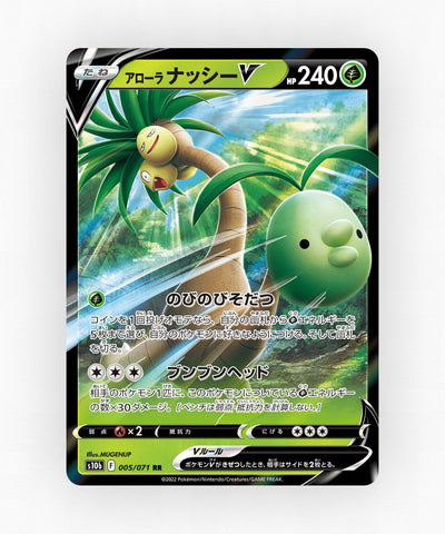 Alolan Exeggutor V - Pokémon GO 005/071 (Holo)