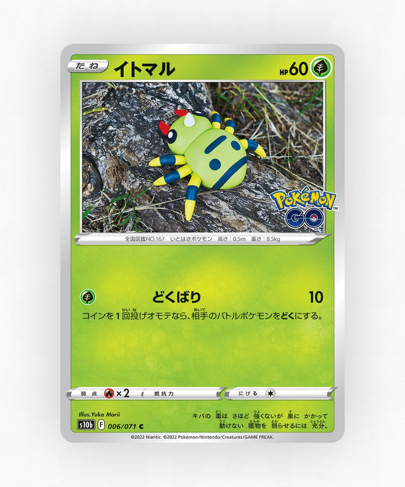 pk-swsh10b_ja-6-non-holo