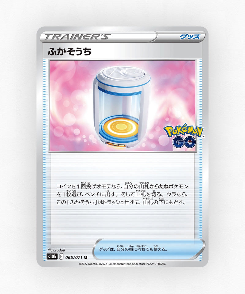 pk-swsh10b_ja-65-non-holo