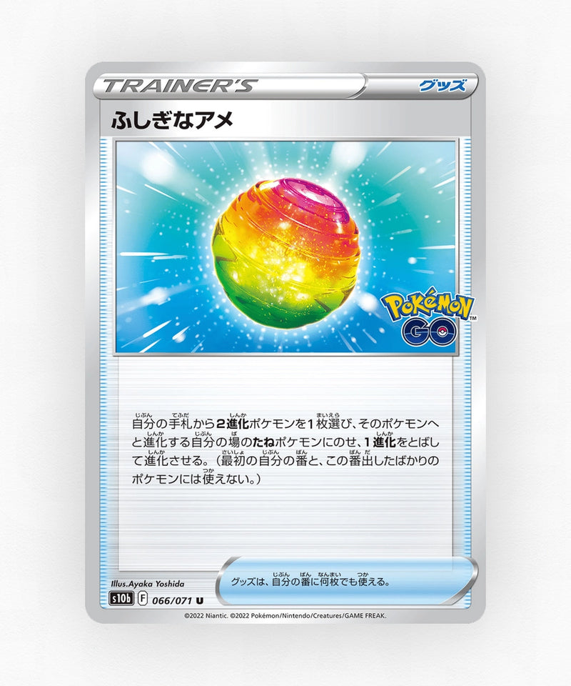 pk-swsh10b_ja-66-non-holo
