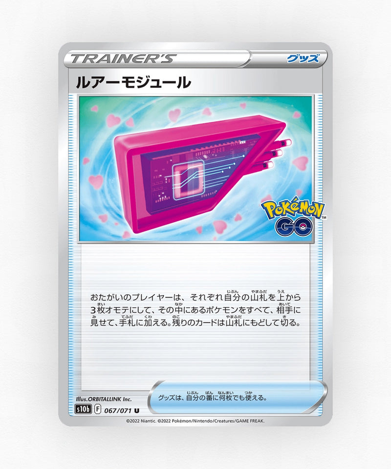 pk-swsh10b_ja-67-non-holo