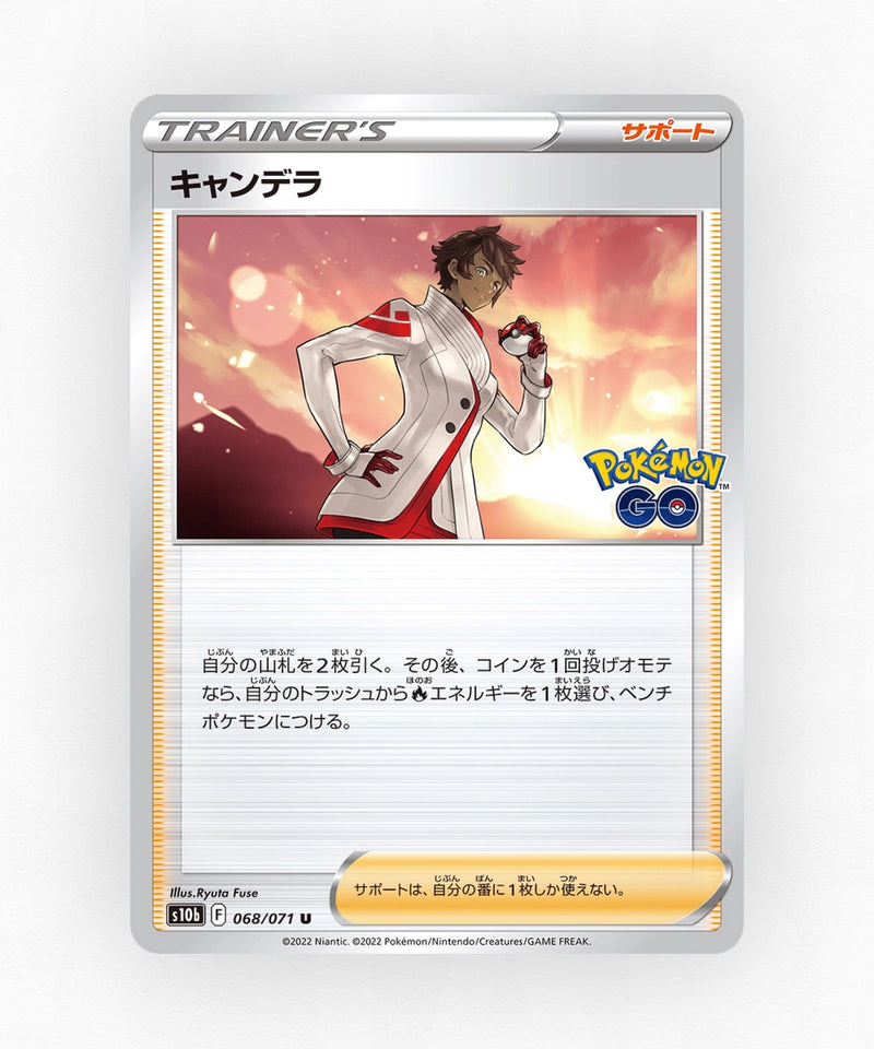 pk-swsh10b_ja-68-non-holo