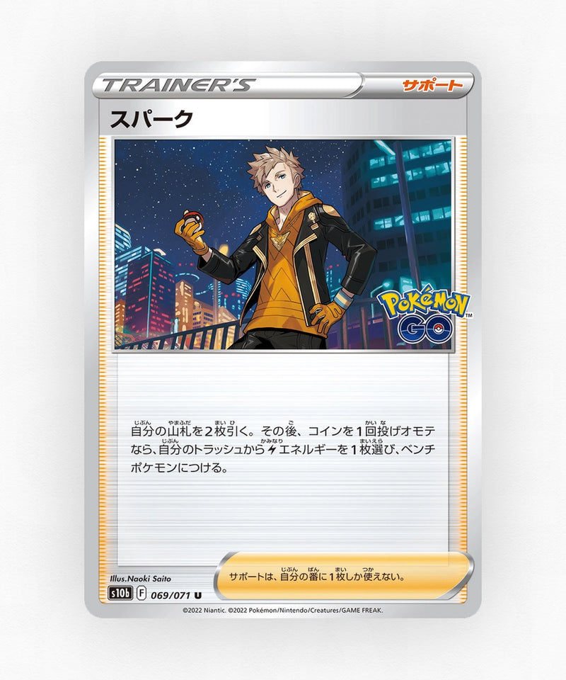 pk-swsh10b_ja-69-non-holo