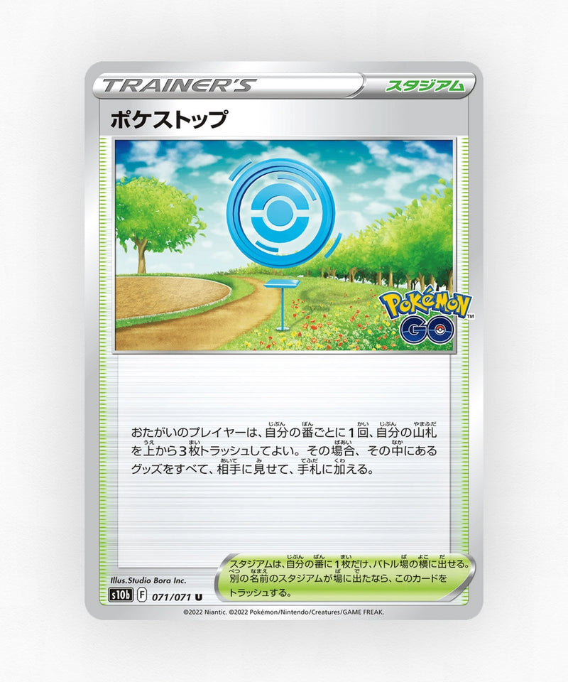 pk-swsh10b_ja-71-non-holo
