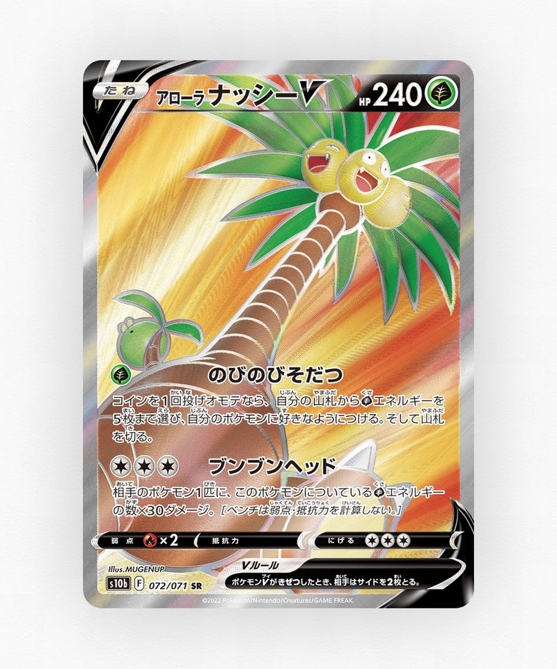 pk-swsh10b_ja-72-holo