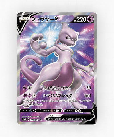 pk-swsh10b_ja-73-holo
