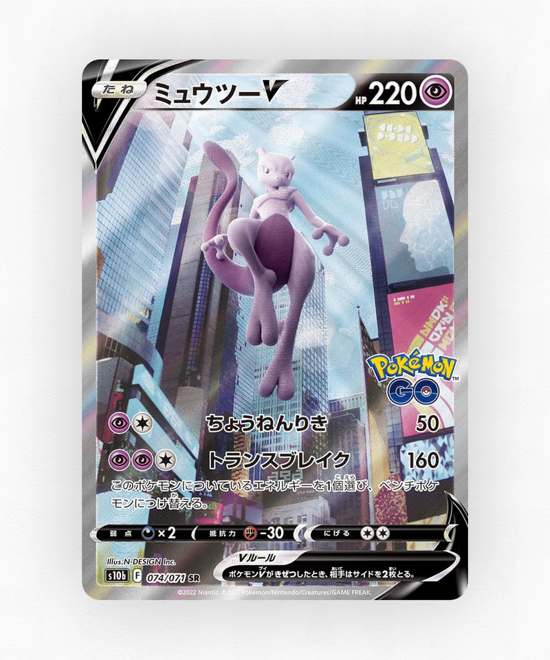 pk-swsh10b_ja-74-holo