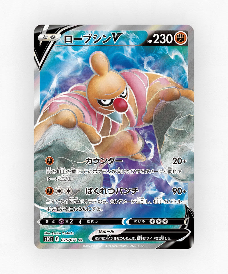pk-swsh10b_ja-75-holo