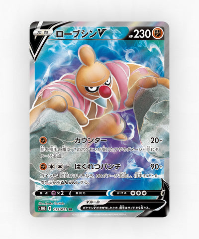 pk-swsh10b_ja-75-holo