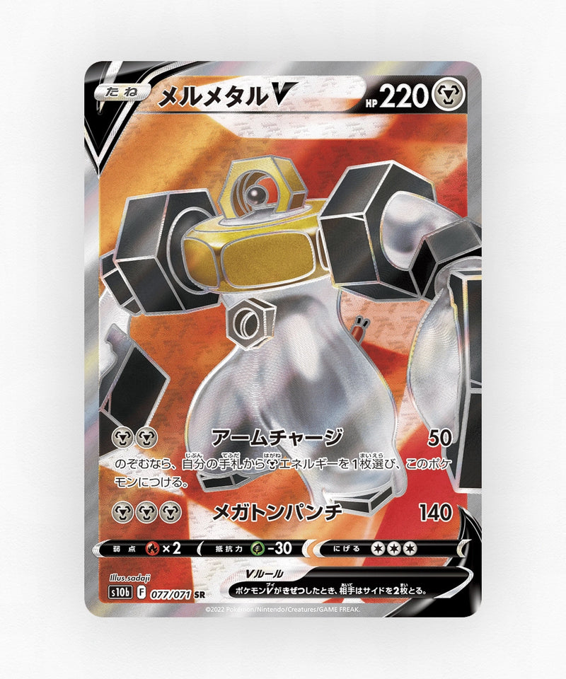 pk-swsh10b_ja-77-holo