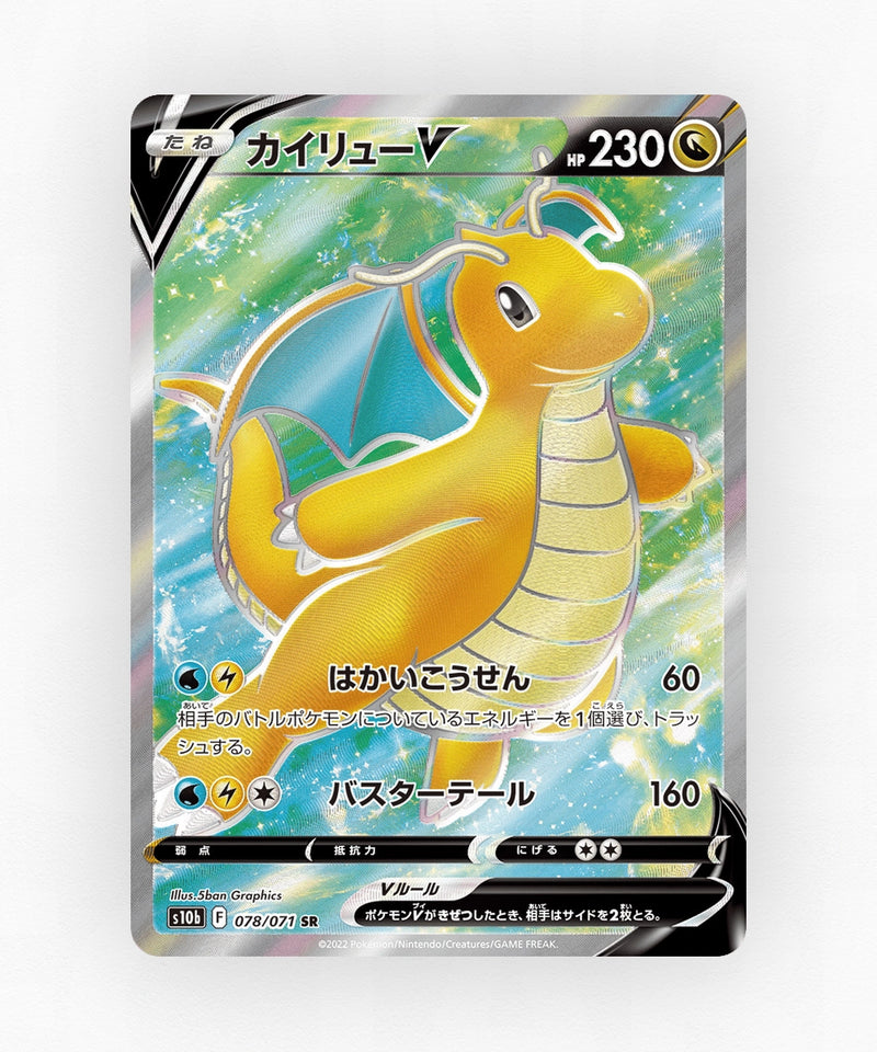 pk-swsh10b_ja-78-holo