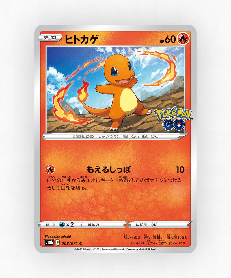 pk-swsh10b_ja-8-non-holo