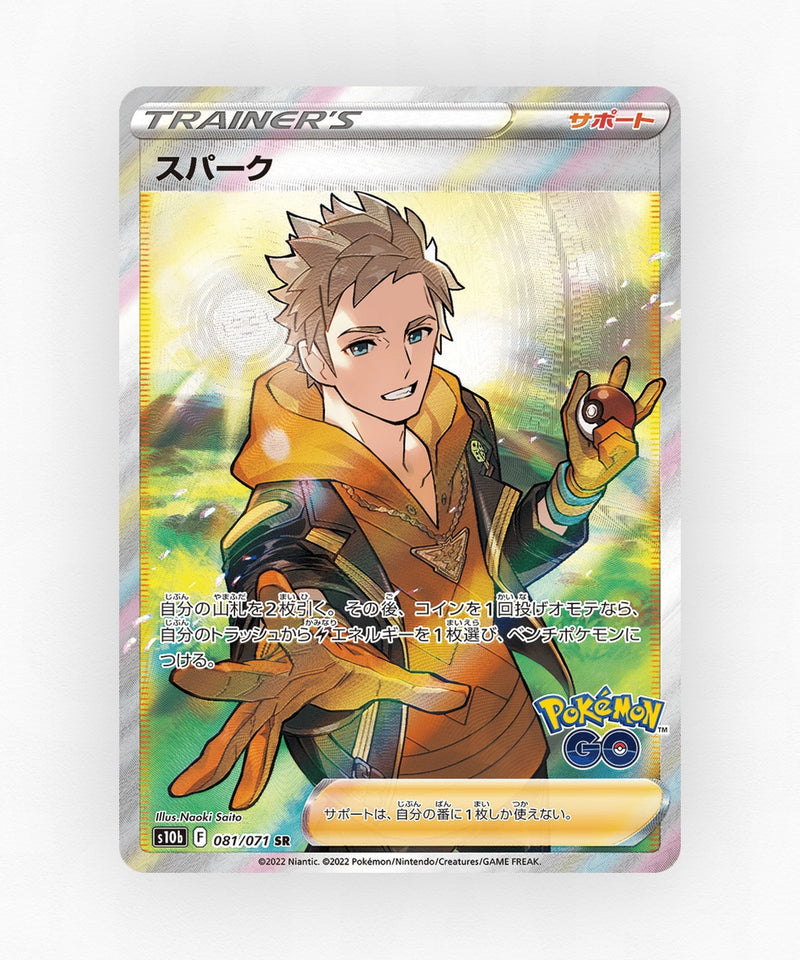 pk-swsh10b_ja-81-holo