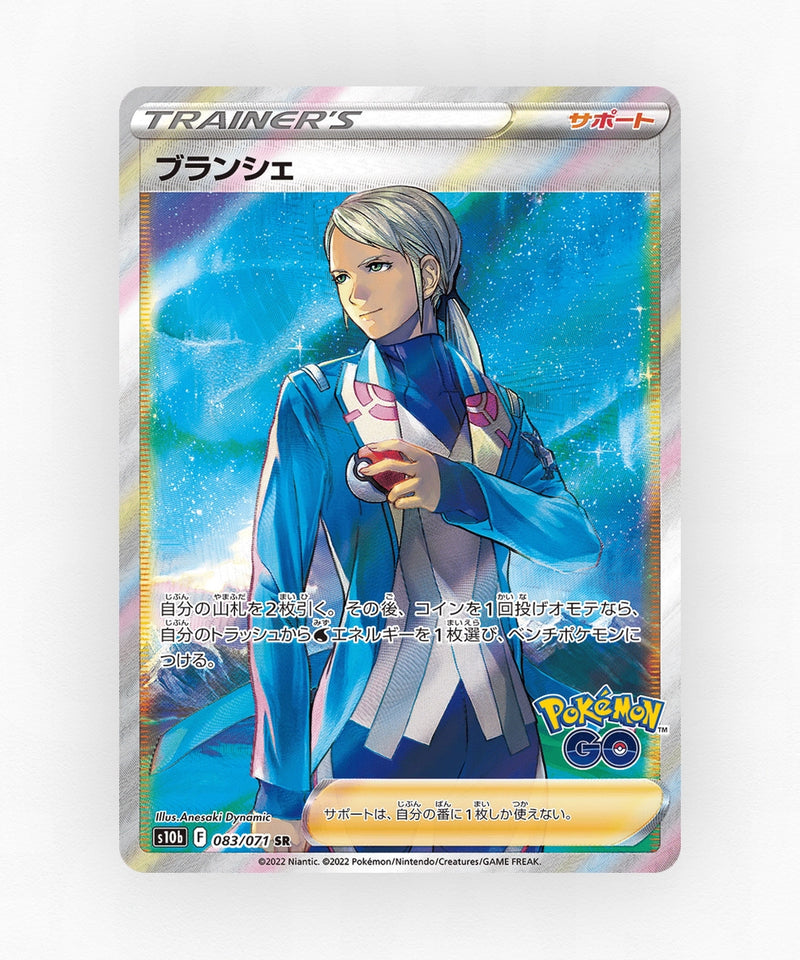 pk-swsh10b_ja-83-holo
