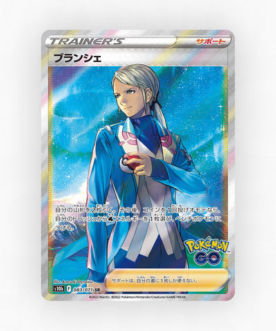 pk-swsh10b_ja-83-holo