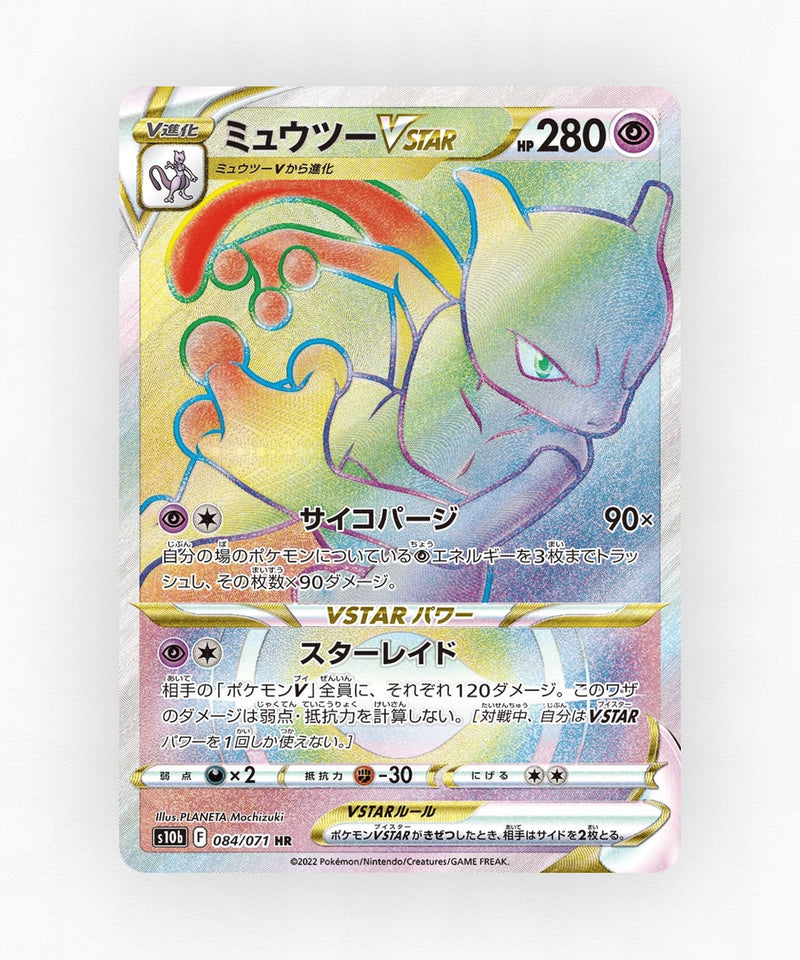 pk-swsh10b_ja-84-holo