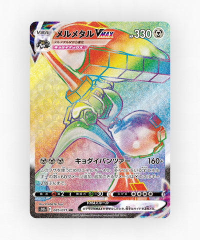 pk-swsh10b_ja-85-holo