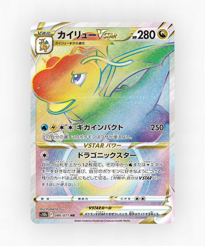 Dragonite VSTAR - Pokémon GO 086/071 (Holo)