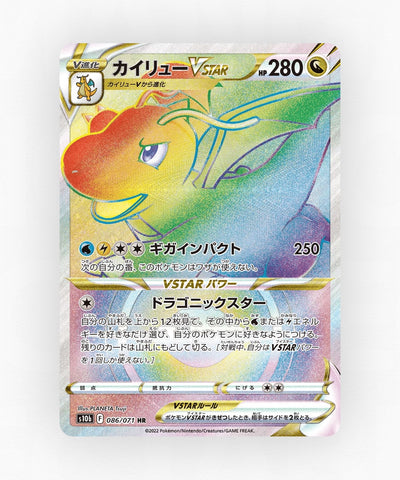 Dragonite VSTAR - Pokémon GO 086/071 (Holo)