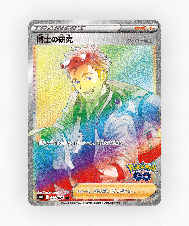 pk-swsh10b_ja-89-holo