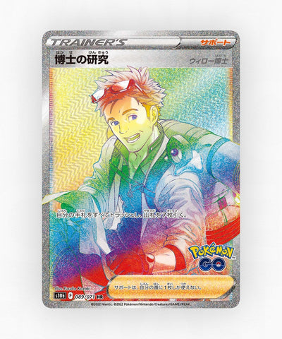 pk-swsh10b_ja-89-holo