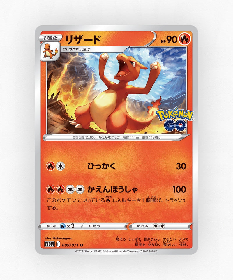 pk-swsh10b_ja-9-non-holo