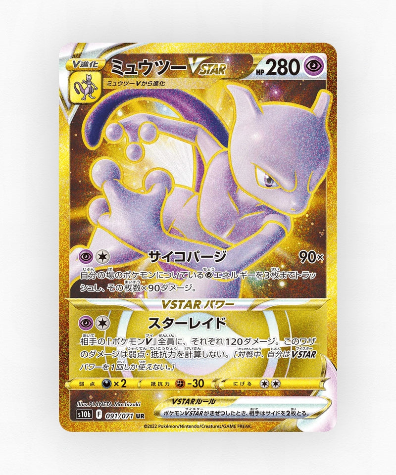 pk-swsh10b_ja-91-holo