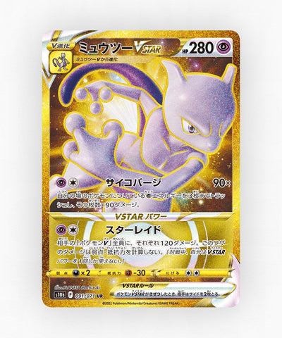 pk-swsh10b_ja-91-holo