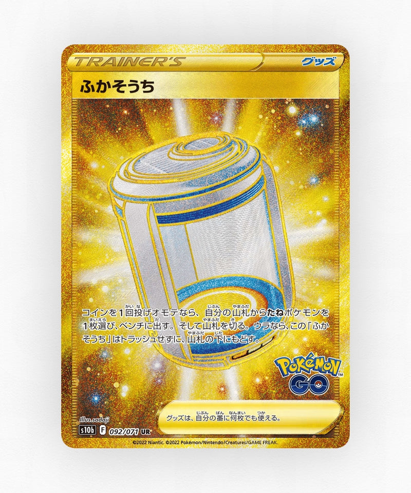 pk-swsh10b_ja-92-holo