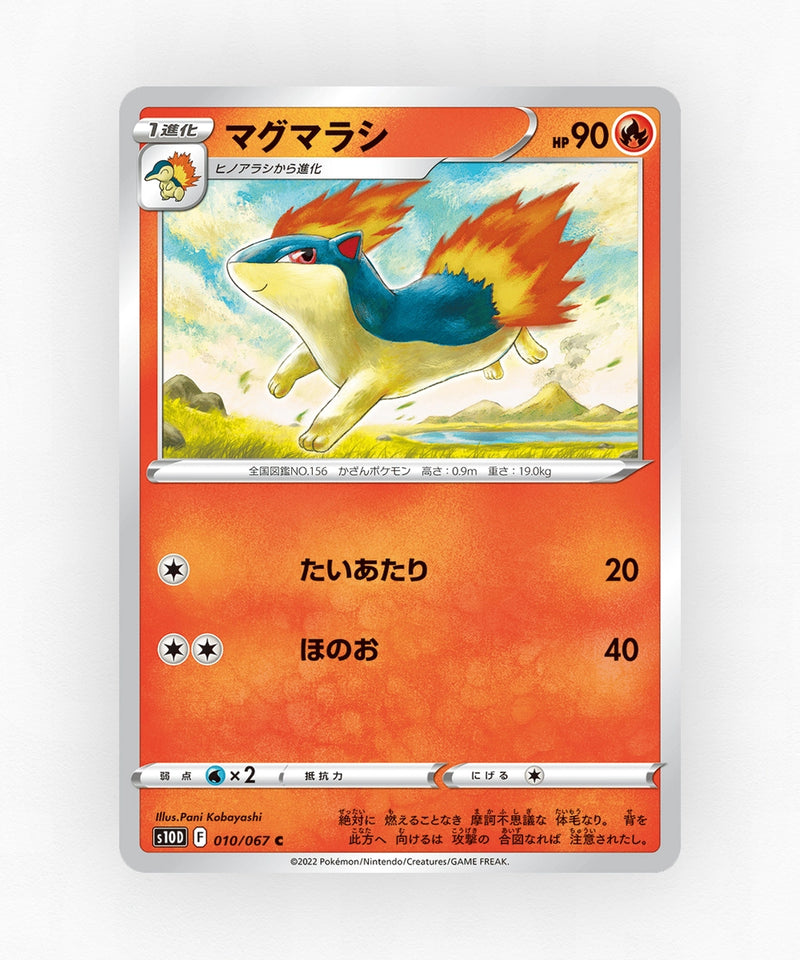 pk-swsh10d_ja-10-non-holo