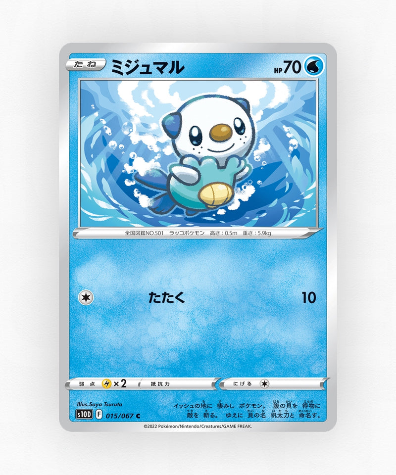 Oshawott - Time Gazer 015/067 (Non-Holo)