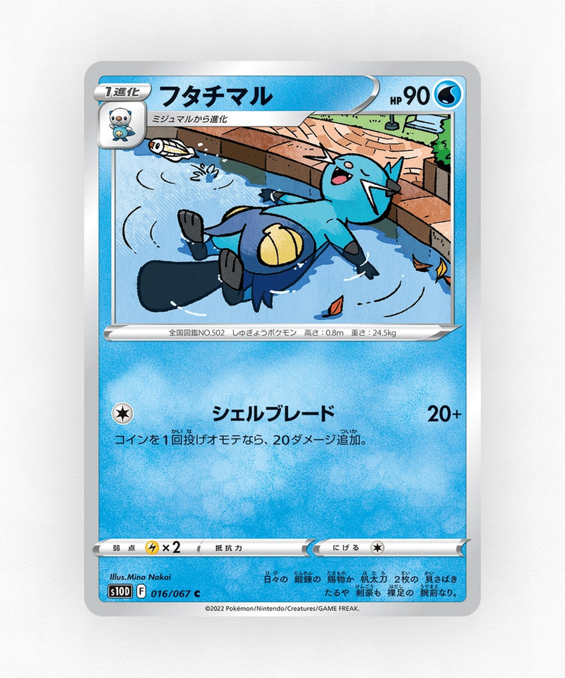 Dewott - Time Gazer 016/067 (Non-Holo)