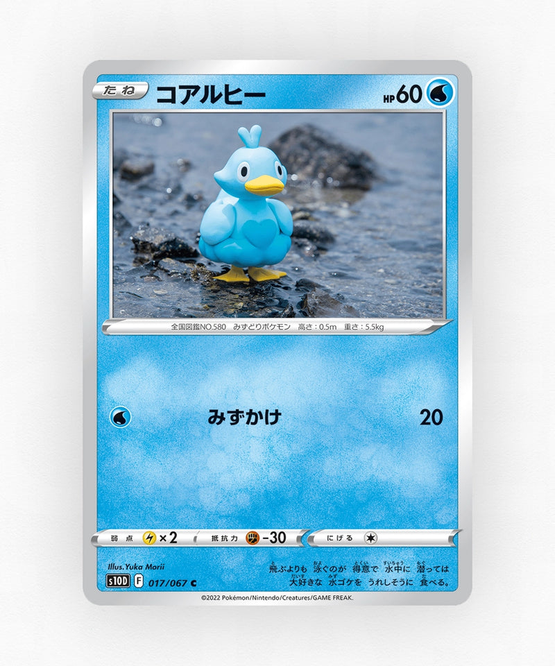 Ducklett - Time Gazer 017/067 (Non-Holo)