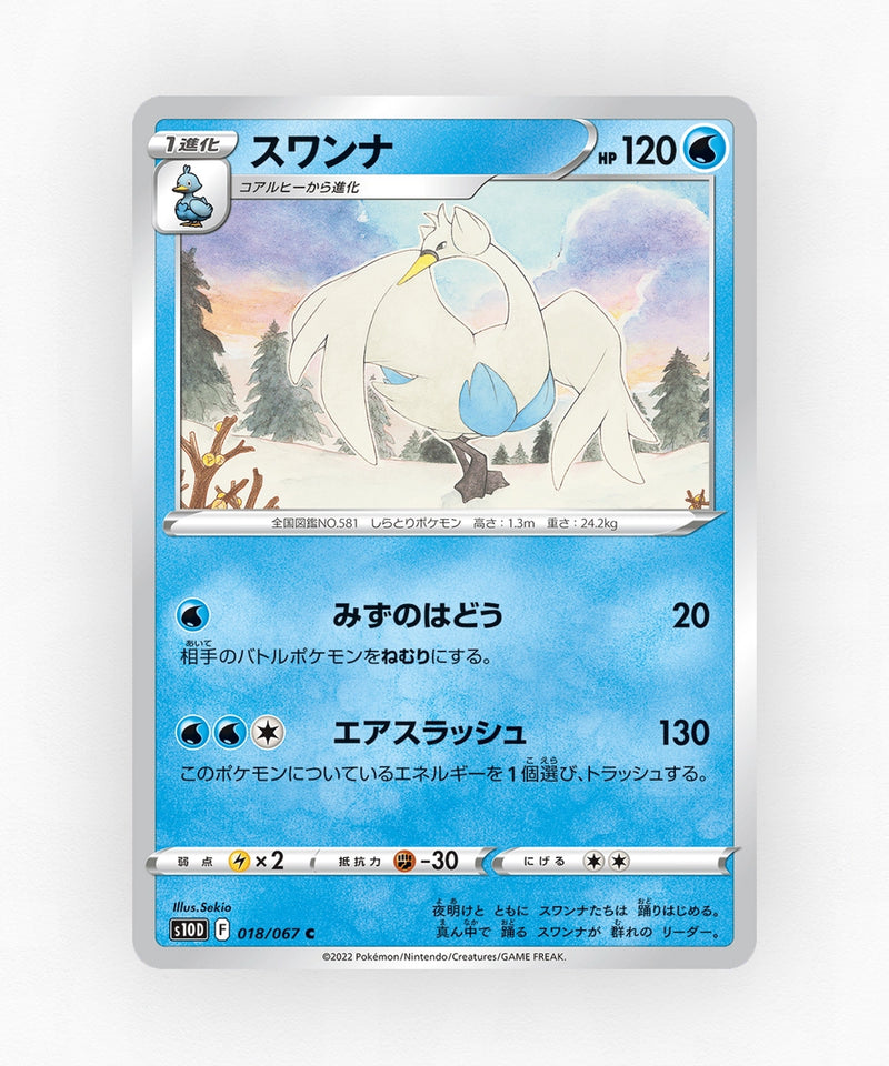 pk-swsh10d_ja-18-non-holo