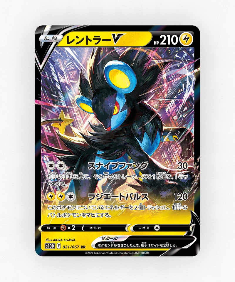 Luxray V - Time Gazer 021/067 (Holo)