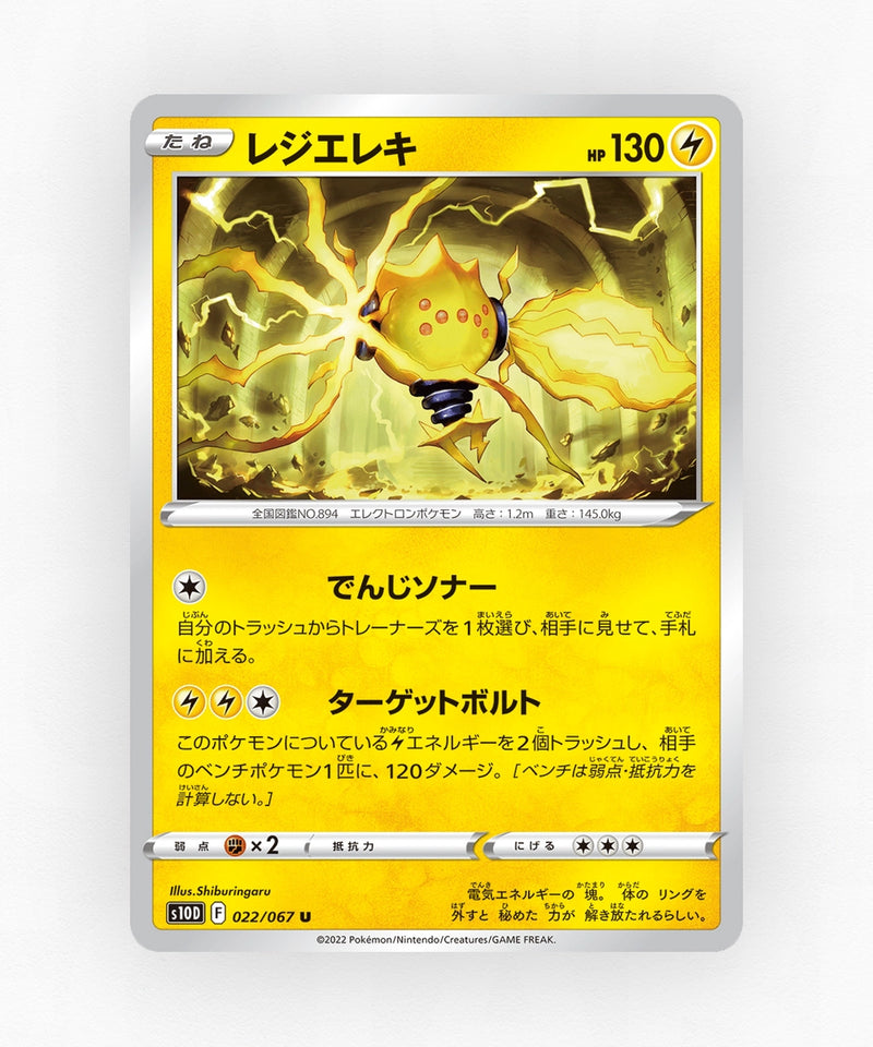 pk-swsh10d_ja-22-non-holo