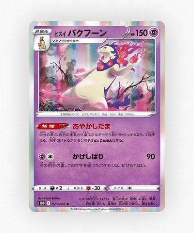 pk-swsh10d_ja-23-holo