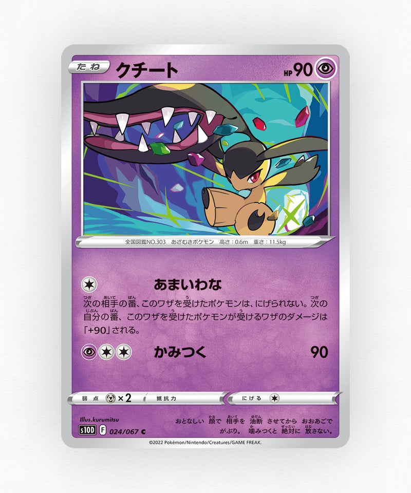 pk-swsh10d_ja-24-non-holo