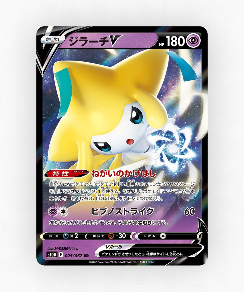 Jirachi V - Time Gazer 025/067 (Holo)